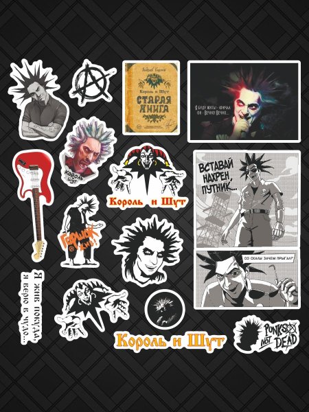 Король и Шут плакат