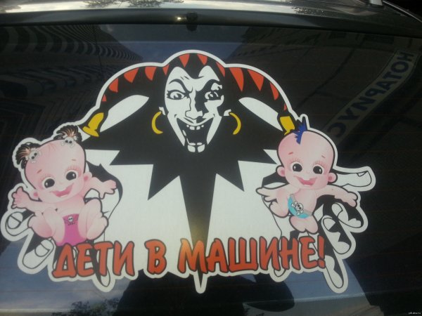 Наклейка Король и Шут на заднее стекло