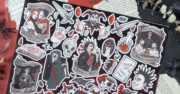 Наклейки на авто Король и Шут