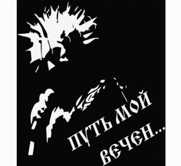 Король и Шут эмблема