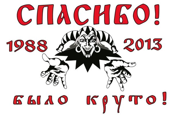 Король и Шут Стикеры телеграмм