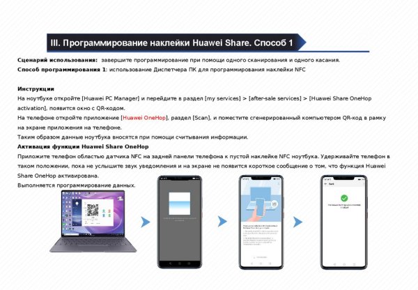 Huawei MATEBOOK наклейка share