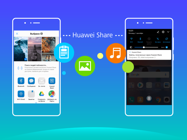 Значок Huawei share