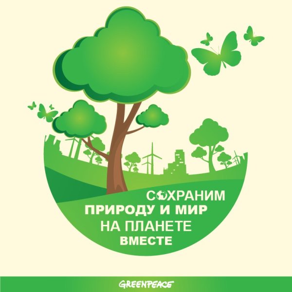 Экологический маркетинг