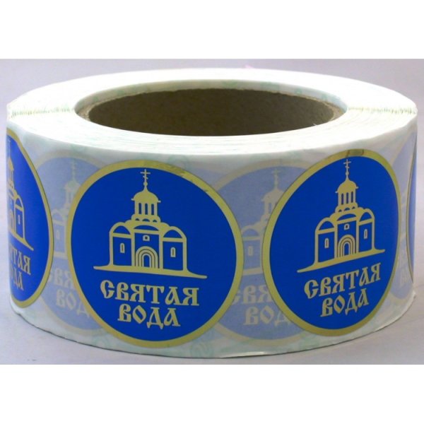 Этикетка Святая вода Крещенская