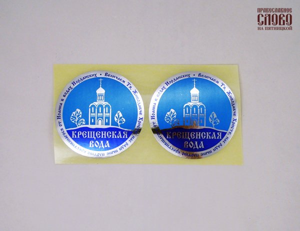 Молитва Святая вода