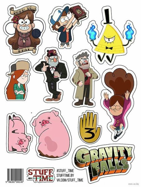 Стикеры Гравити Фолз распечатать
