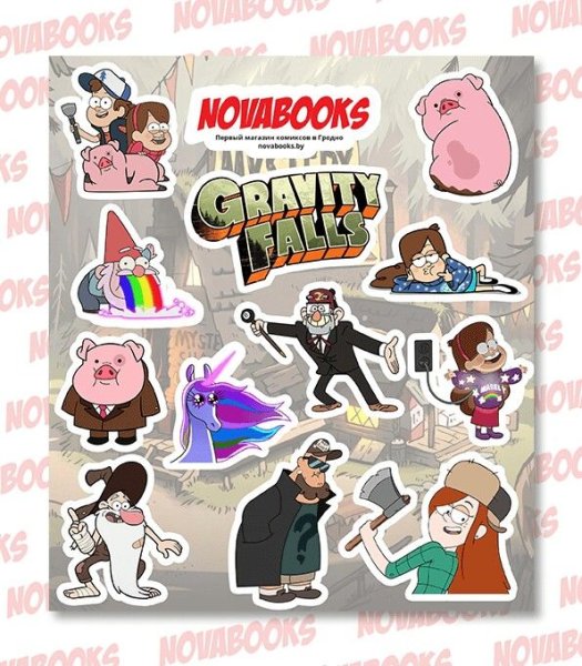 Стикеры Гравити Фолз для печати