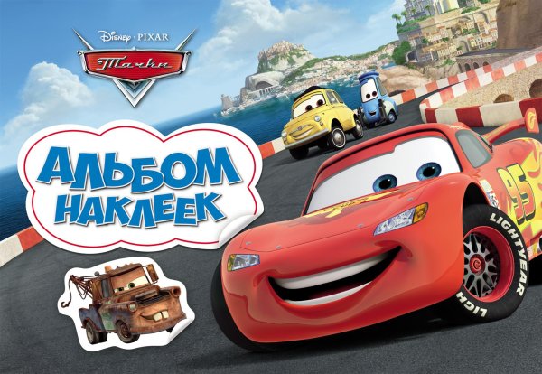 Наклейка - тачка