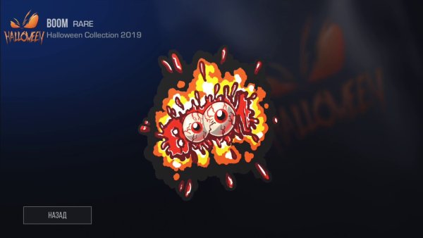 Наклейки из СТЕНДОФФ Хэллоуин