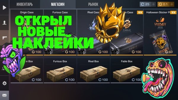 Хэллоуин пак стандофф 2