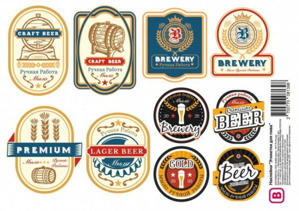 Этикетка на пивную бутылку