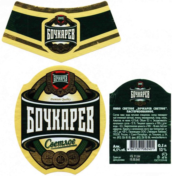 Этикетка пиво