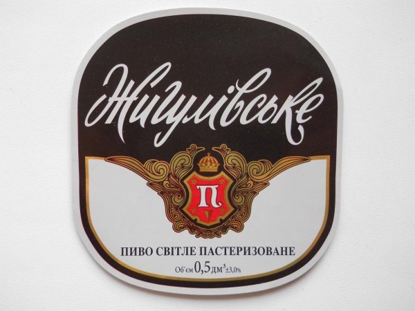 Пивные этикетки