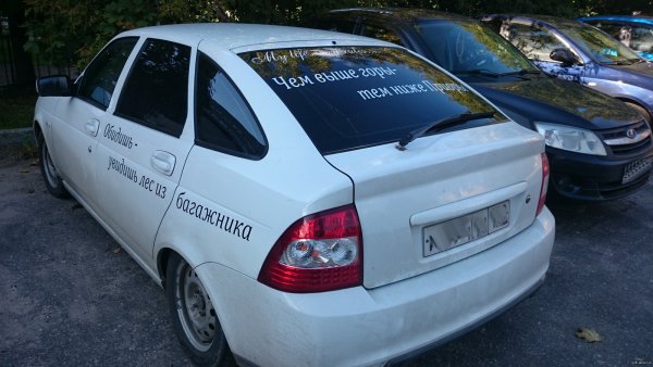 Наклейки на авто на приору