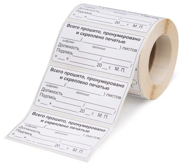 Наклейки для прошивки док