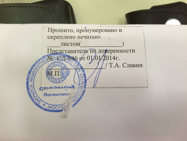 Бирка пронумеровано