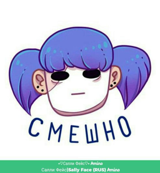 Наклейки Sally face