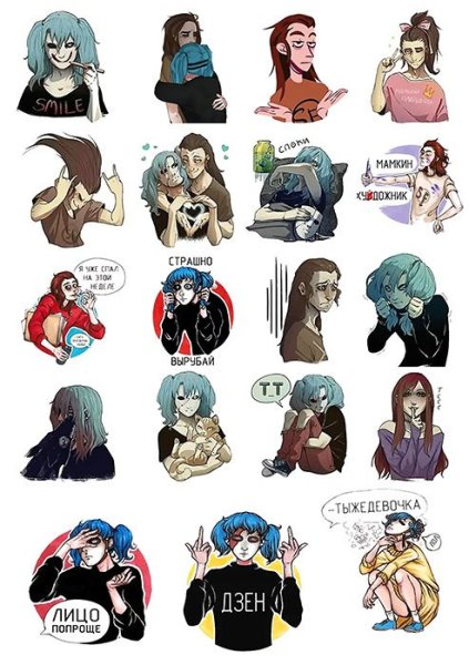 Салли Фишер Стикеры