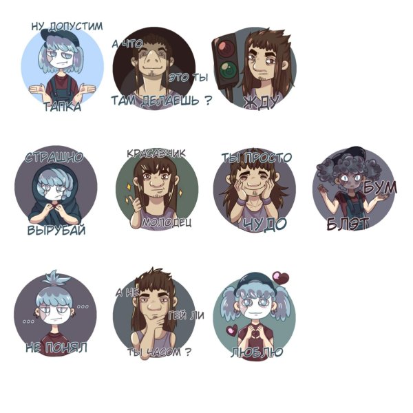 Салли Фишер Стикеры