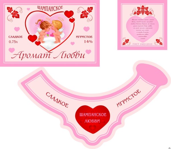 Свадебные наклейки на бутылки