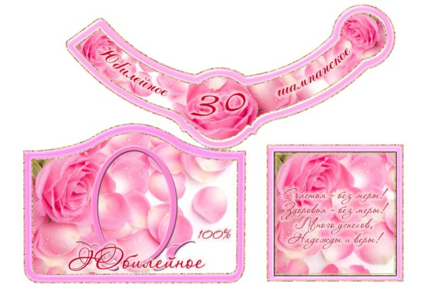 Свадебные этикетки на бутылки