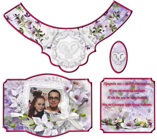 Этикетка на шампанское свадебное