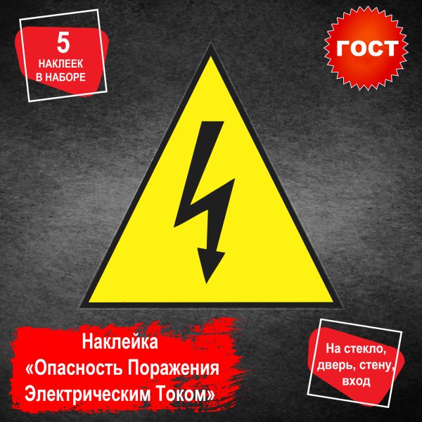 Символ "молния" 100х100х100 ИЭК ypc30-molni-4-096