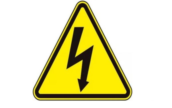 Знак напряжения молния