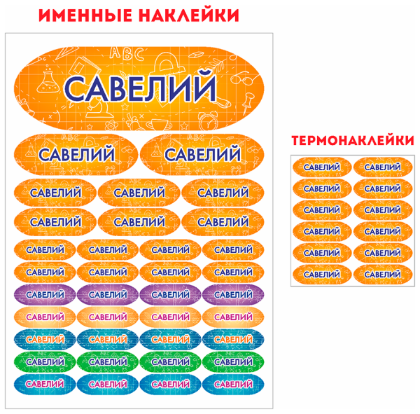 Стикеры предметы