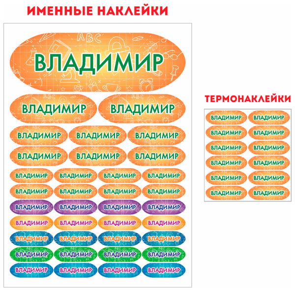 Стикеры одежда