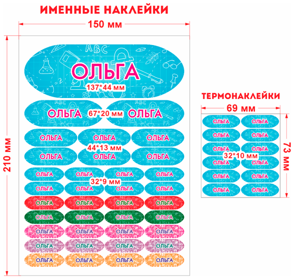 Наклейки на одежду