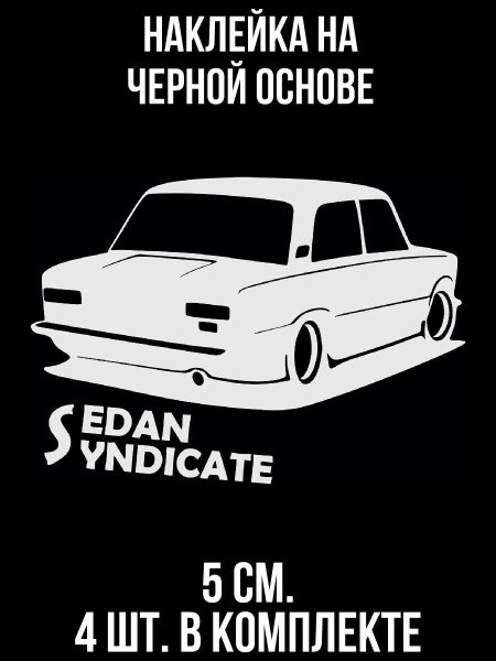 Наклейки на авто ВАЗ