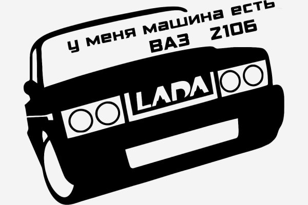 Наклейка на авто "ВАЗ 2106"