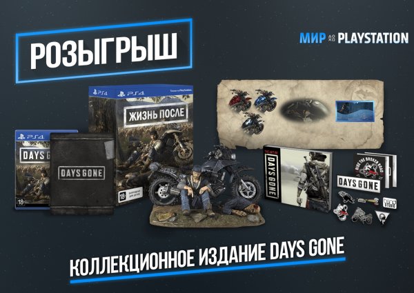 Дейс Ган коллекционное издание