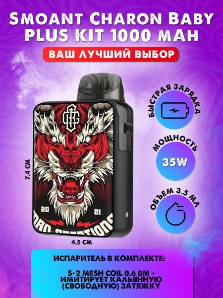 Smoant Charon Baby Plus Kit