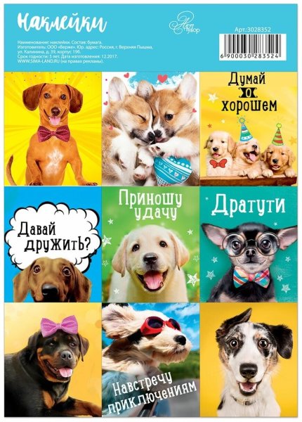 Стикеры собаки корги