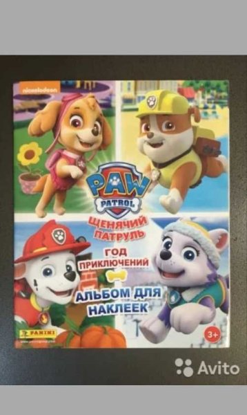Альбом для наклеек Щенячий патруль Panini