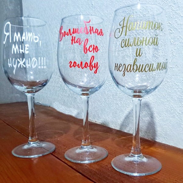 Наклейки на бокалы надписи для подруги