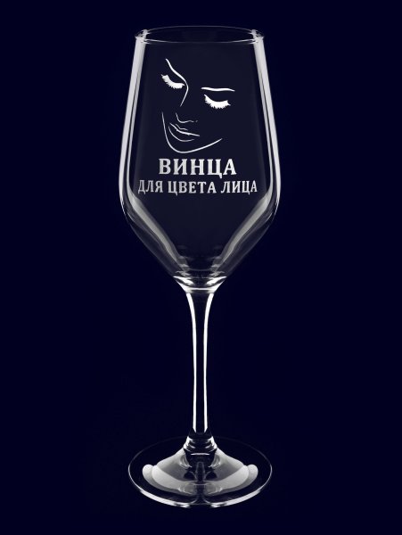 Надписи на бокалах