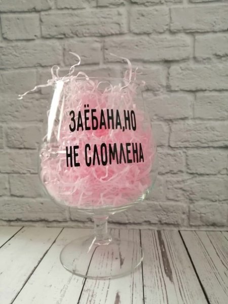 Бокал с надписью принцесса