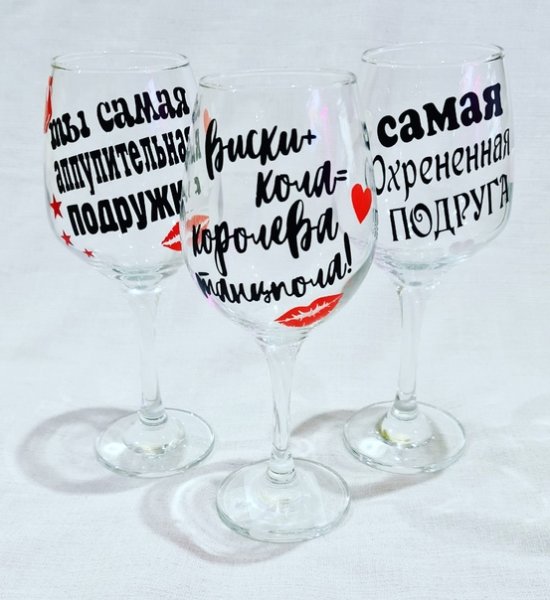 Надписи на бокалах