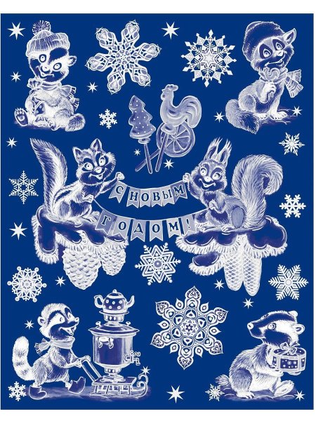 Новогодние наклейки