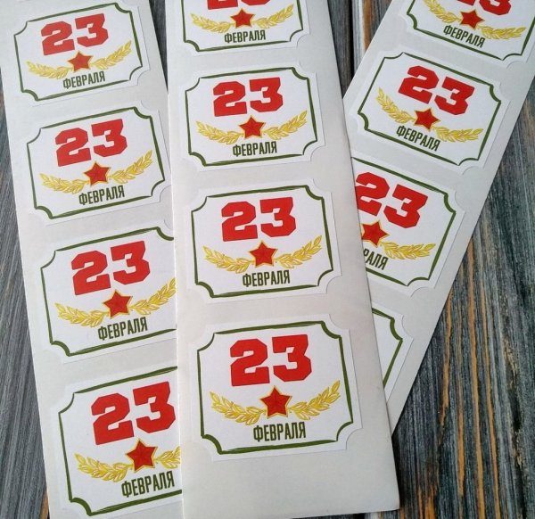 Наклейки "23 февраля"