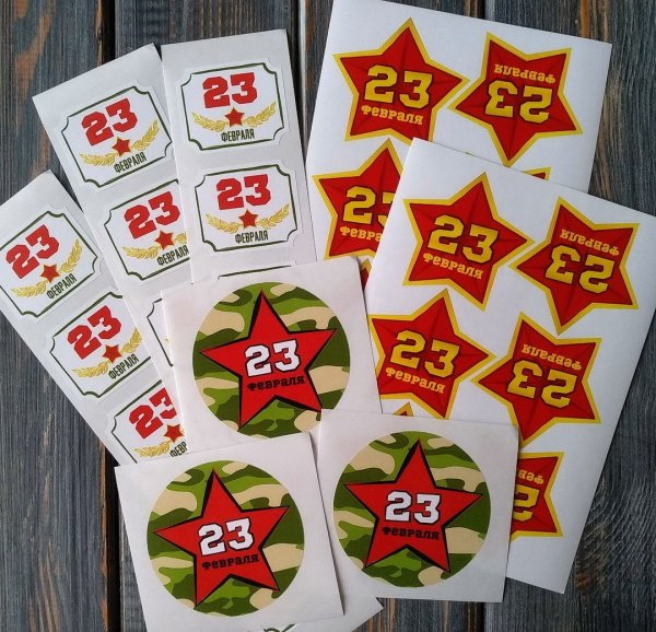 Наклейки "23 февраля"