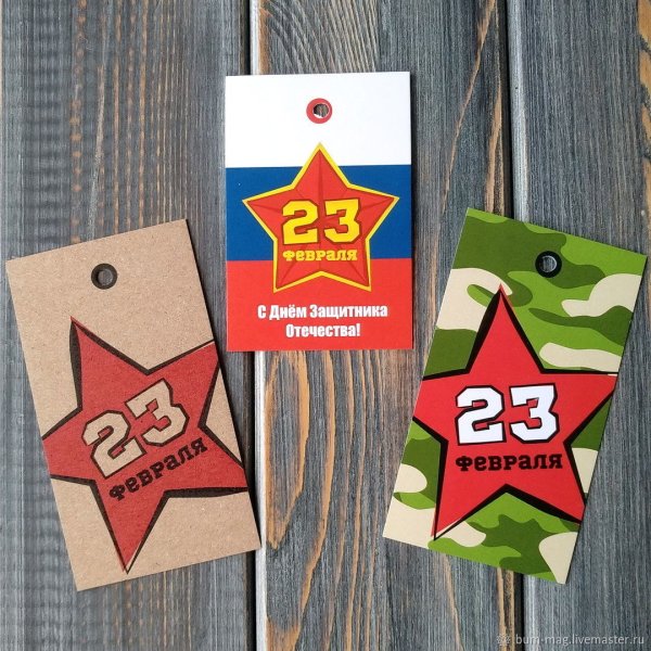 Бирочки с 23