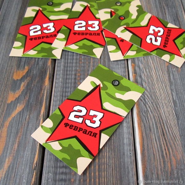 Обертка на 23 февраля