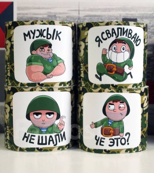 Наклейки "23 февраля"