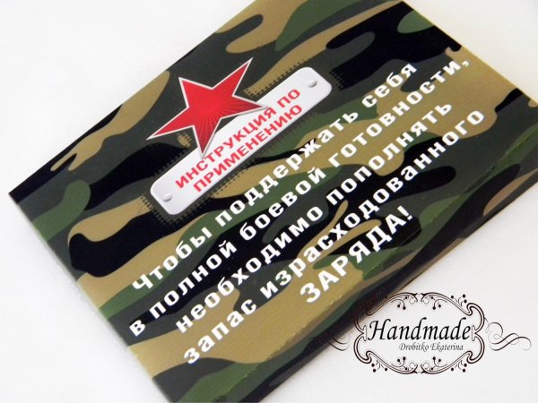 Этикетки для подарков на 23 февраля