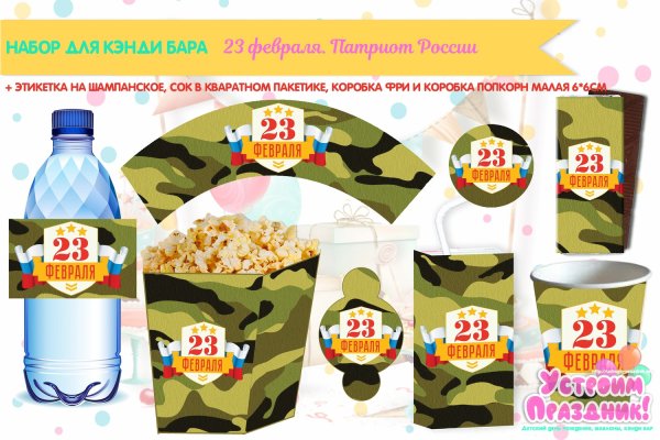 Бирка на подарок мужчине